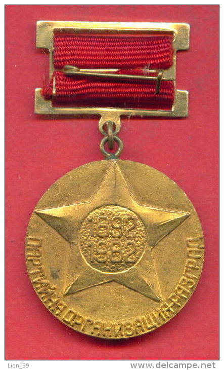 F1588 / RAZGRAD 1892 - 1992 - COMMUNIST PARTY ORGANIZATION  - Bulgaria Bulgarie Bulgarien - ORDER MEDAL - Professionals / Firms