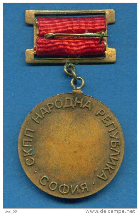 F1599 / Champion Competition - BUSINESS Factory For Plastic Processing (SKPP) "People's Republic". Bulgaria  ORDER MEDAL - Firma's