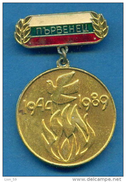 F1600 / "PARVENEC" 1989 VII National Festival Of Amateur Art - Bulgaria Bulgarie Bulgarien Bulgarije  ORDER MEDAL - Professionals / Firms