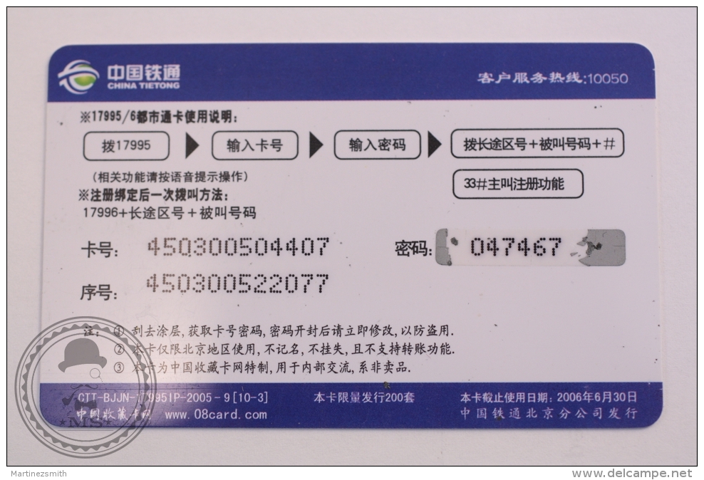 China Tietong Phone Card - Train/ Railway  Engine/ Steam Locomotive - Trains