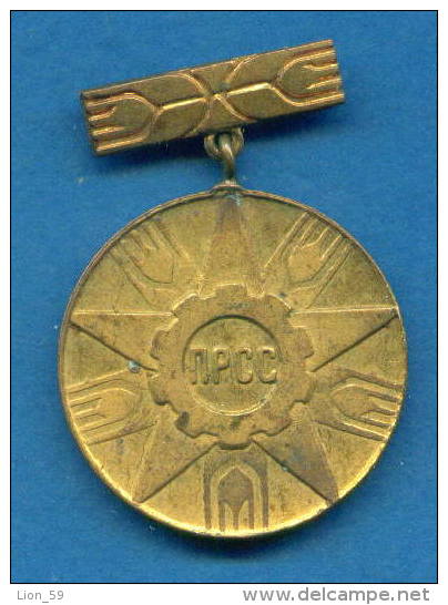 F1628 / Union Workers In Agriculture PRSS -  Bulgaria Bulgarie Bulgarien Bulgarije ORDER MEDAL - Professionnels / De Société