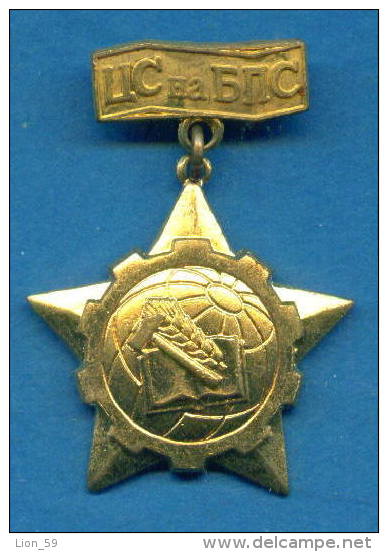 F1634 / Central Council Of Trade Unions BULGARIAN - Bulgaria Bulgarie Bulgarien Bulgarije - ORDER MEDAL - Professionals / Firms