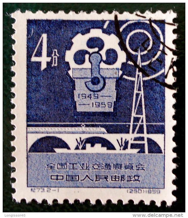 EXPOSITION NATIONALE DE L'INDUSTRIE ET DES TRANSPORTS 1959 - OBLITERE - YT 1249 - MI 491 - Used Stamps