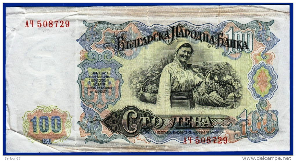 BILLET BULGARE BULGARIE BULGARIAN NATIONAL BANK COMME 100 LEVA DE 1951 PICK N° 86 N° 508729 FILIGRANE A CIRCULE - Bulgarie