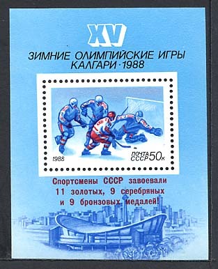 URSS 1988, BF 199, HOCKEY SUR GLACE, SURCHARGE VAINQUEURS, 1 Bloc, Neuf. R307 - Winter 1988: Calgary