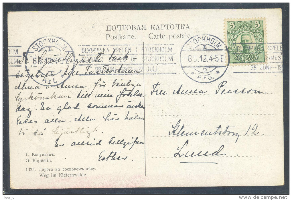 &#9733;&#9733;&#9733; Sweden PPC Olympics 1912 Stockholm Machine Roller Cancellation 6.6.1912 Sent To Local Address RARE - Ete 1912: Stockholm