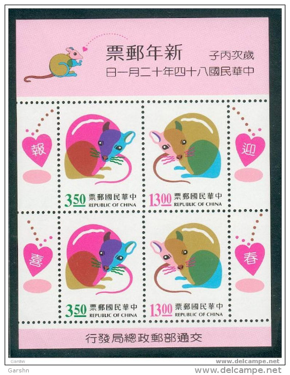 Bloc De China Chine : (2) 1995 Taiwan - Année Du Rat SG MS2288** - Autres & Non Classés