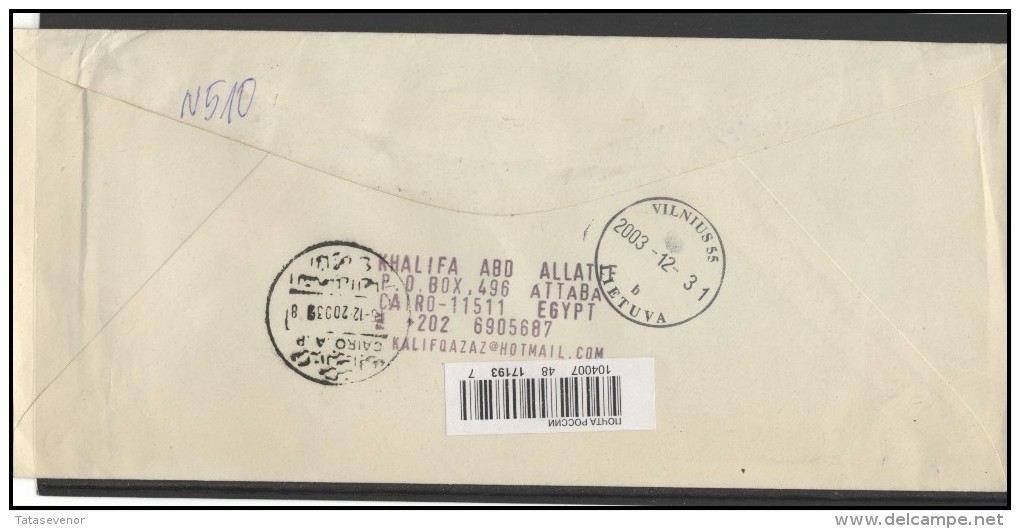 EGYPT Brief Postal History Envelope Air Mail EG 015 Meter Mark - Covers & Documents