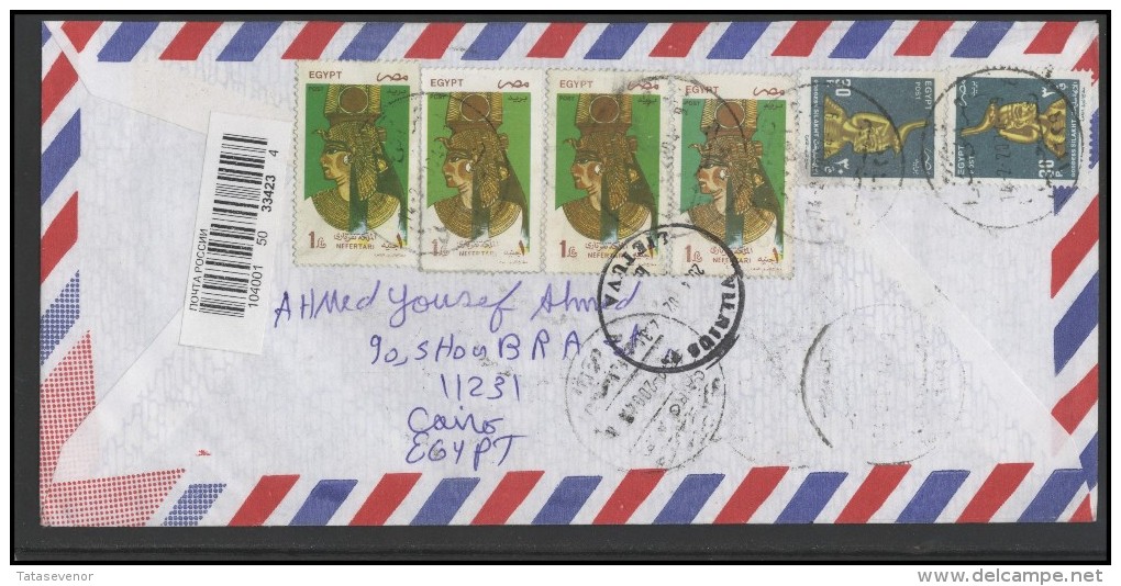 EGYPT Brief Postal History Envelope Air Mail EG 022 Archaeology - Covers & Documents