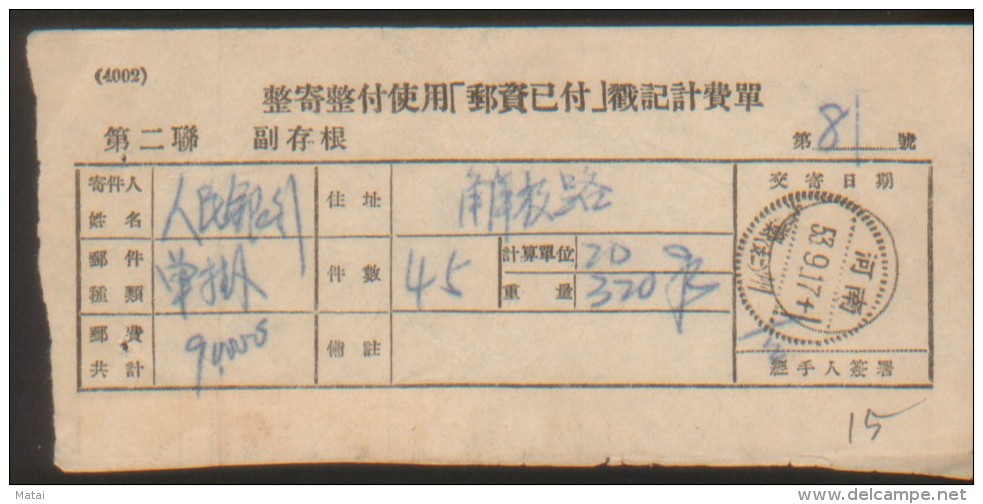 CHINA CHINE 1953.9.17 HENAN ZHENGZHOU POST DOCUMENT  WITH REGULAR ISSUE TIEN AN MEN (5th) 20000 YUAN X2 ,50000YUAN X1 - Covers & Documents