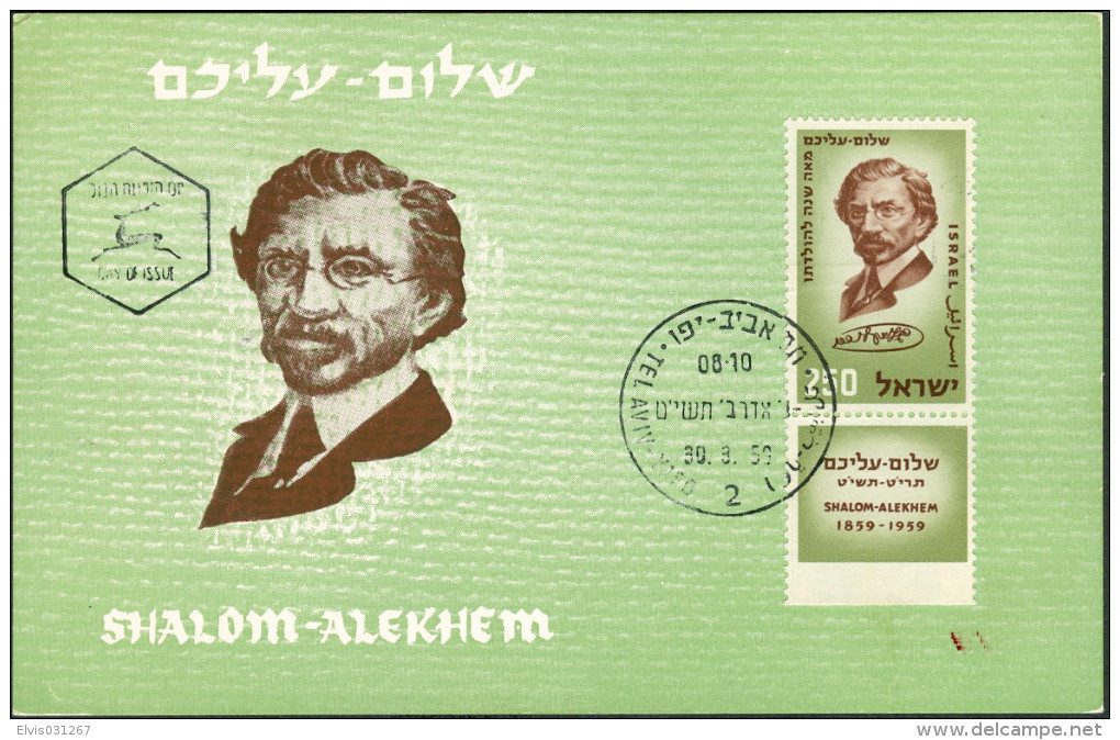 Israel MC - 1959, Michel/Philex No. : 176 - MNH - *** - Maximum Card - Maximumkarten