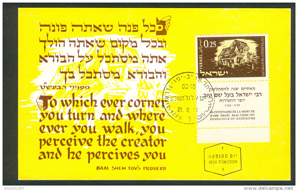 Israel MC - 1961, Michel/Philex No. : 245, - MNH - *** - Maximum Card - Maximumkarten
