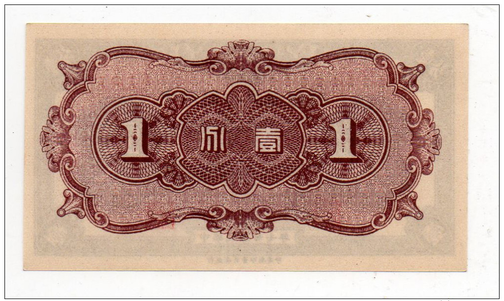 CHINE : Federal Reserve Bk. 1 Ct 1940 (unc) - China