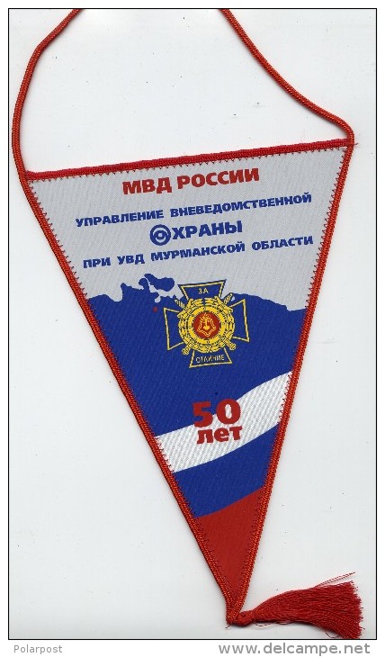 Pennant. DEPARTMENT Private Security At Department Of Internal Affairs Murmansk Region. 50 YEARS - Police - Gendarmerie