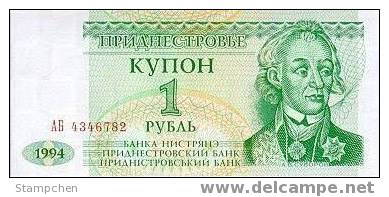 1994 Transnistria (Part Of Republic Of Moldova) 1 Ruble UNC 1 Piece - Moldawien (Moldau)