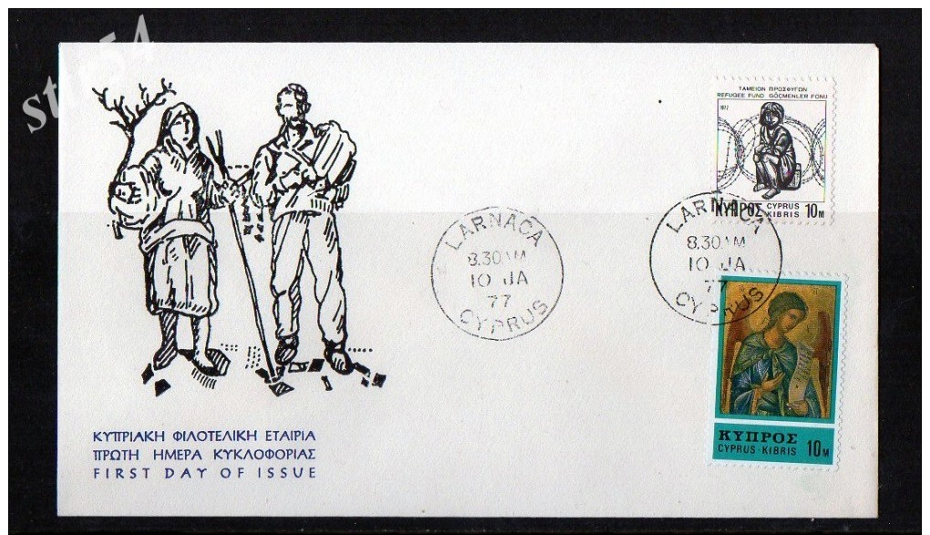 Cyprus FDC 1977 Refugees Fund. Unofficial - Lettres & Documents