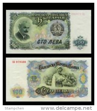 1951 Bulgaria Banknote 100 Leva -woman Fruit Grape  UNC - Bulgaria