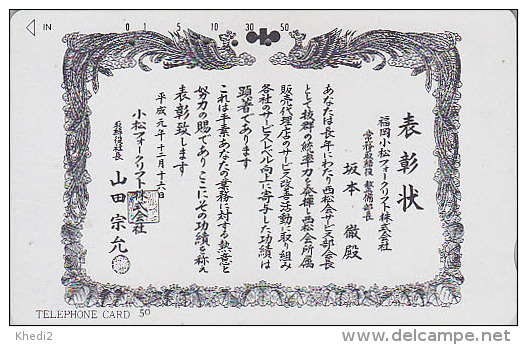 Télécarte Japon / 110-45 - Motif Model 110-140 - Japan Phonecard Telefonkarte - MD 2358 - Werbung