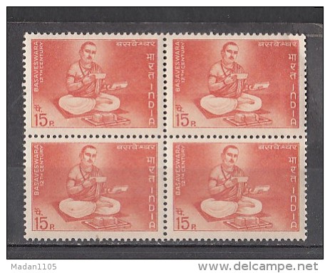 INDIA, 1967,  Basaveswara, Religion Teacher., Reformer,   MNH, (**) - Unused Stamps