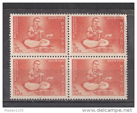 INDIA, 1967,  Basaveswara, Religion Teacher., Reformer,   MNH, (**) - Ongebruikt