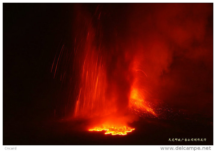 [ T09-028 ] Vulkan Volcano Volcan Volcán Vulkanen  ,China Pre-stamped Card, Postal Stationery - Volcanos