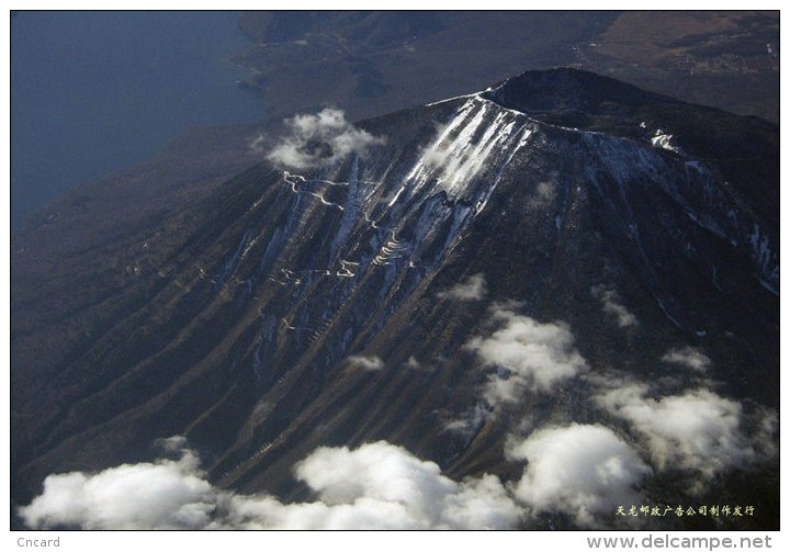 [ T09-060 ] Vulkan Volcano Volcan Volcán Vulkanen  ,China Pre-stamped Card, Postal Stationery - Volcanos