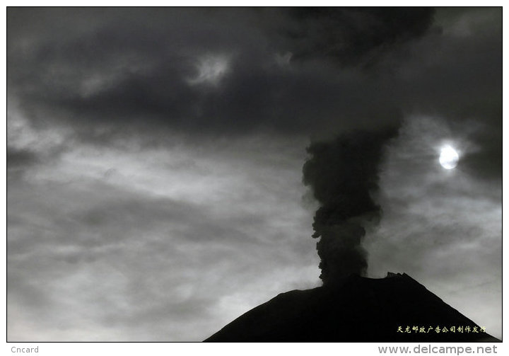 [ T09-065 ] Vulkan Volcano Volcan Volcán Vulkanen  ,China Pre-stamped Card, Postal Stationery - Vulcani