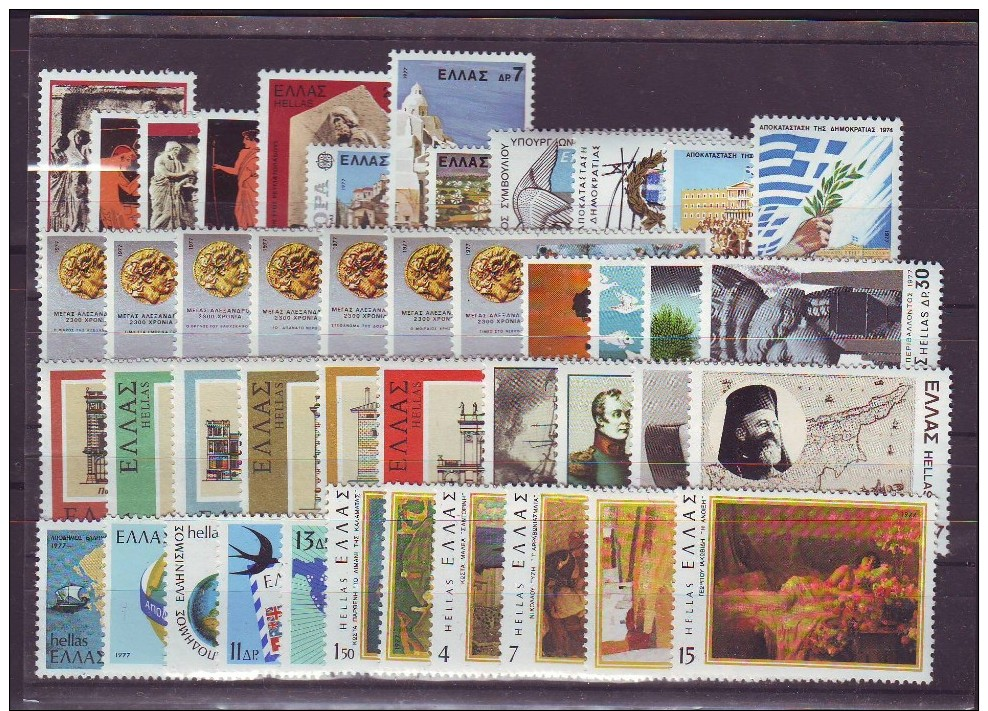 GREECE 1977  YEAR SET MNH** - Sonstige & Ohne Zuordnung