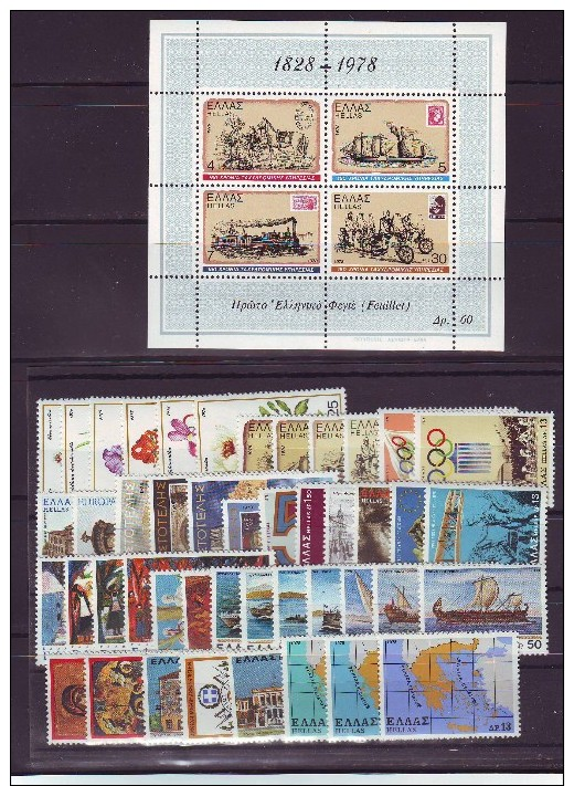 GREECE 1978  YEAR SET MNH** - Autres & Non Classés