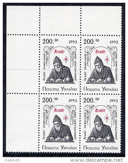 UKRAINE 1994 St. Agapit Block Of 4 MNH / **.  Michel 112 - Ukraine