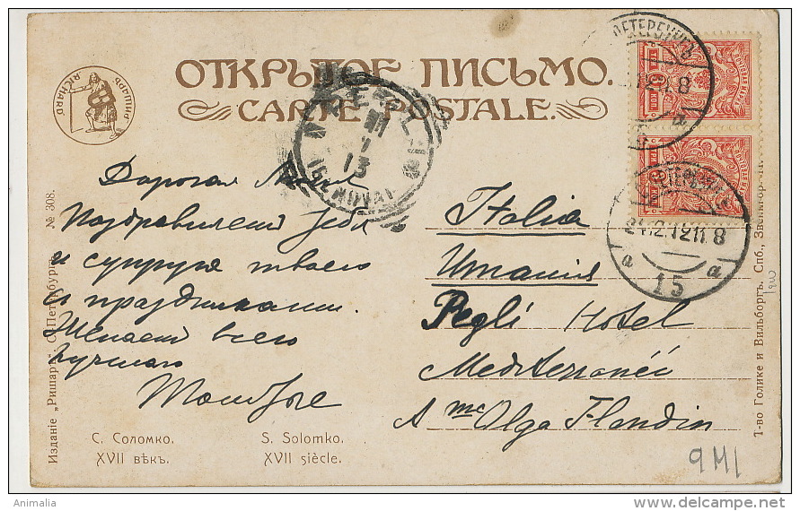 Solomko Russia  Postally Used From St Petersbourg No 308 - Solomko, S.