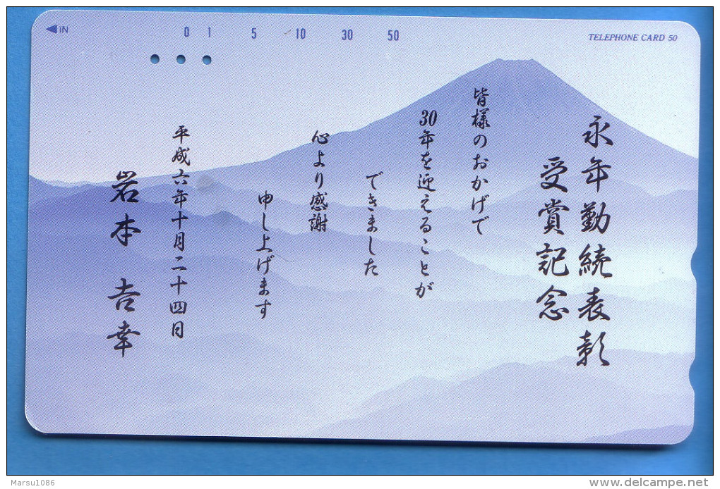 Japan Japon Télécarte Telefonkarte  Phonecard Nr. 110  - 185  Berg Vulkan - Vulkanen