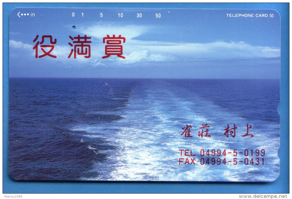 Japan Japon Télécarte Telefonkarte  Phonecard Nr. 110  - 188 - Vulcani