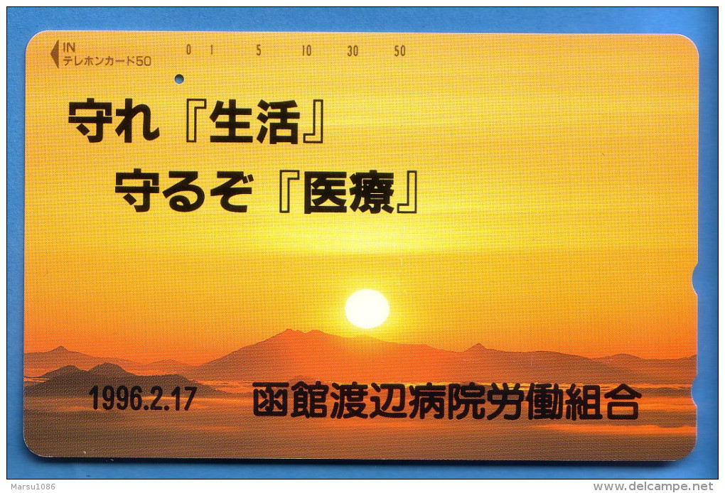 Japan Japon Télécarte Telefonkarte  Phonecard Nr. 110  - 200 Sonne - Vulcani