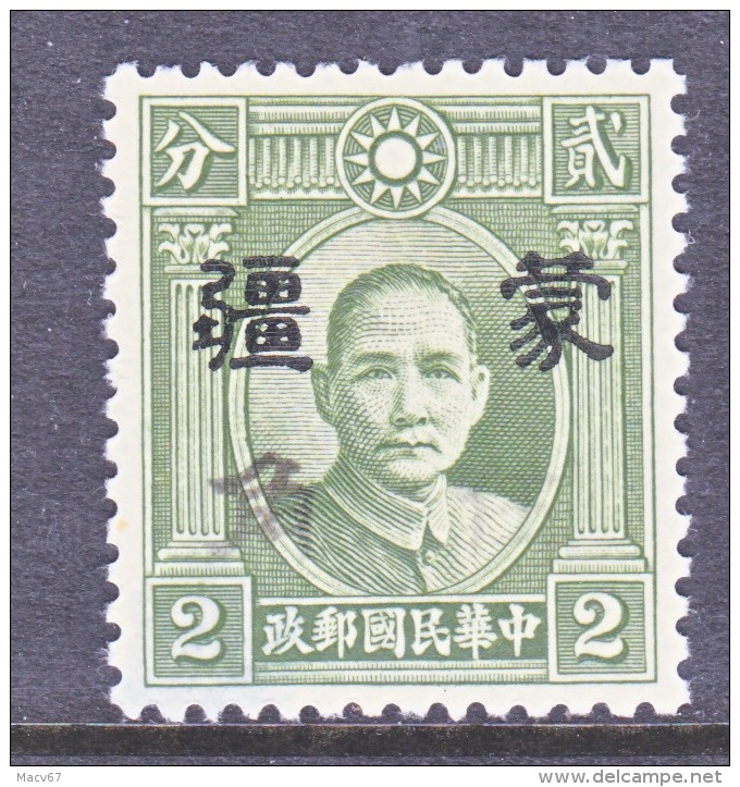 Japanese Occupation  MENG  CHIANG  2 N 116  Fault    Type  II  Perf  14   **  No Wmk.  MISSING  CHAR - 1941-45 Nordchina