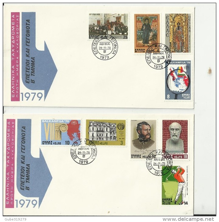 GREECE 1979 - SET OF 2 FDC BALKANFILA '79-BANK-FAMOUS PEOPLE-GOLF ETC 1 W 4 STS OF 4-6-8-25 DR + 1 W 5 STS 10-3-12-18-1 - FDC
