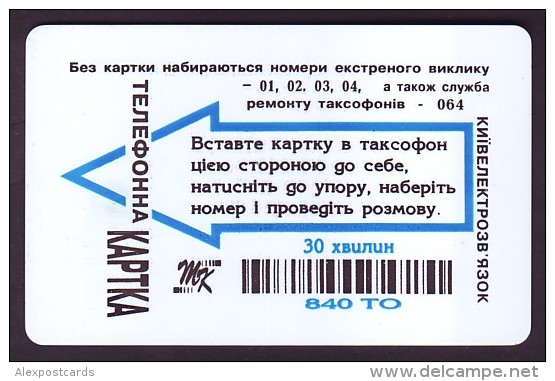 UKRAINE, 1997. KIEV. LIGHTIMPEX Company. Cat.-Nr. K28. 840 Units. Chip T - Ukraine