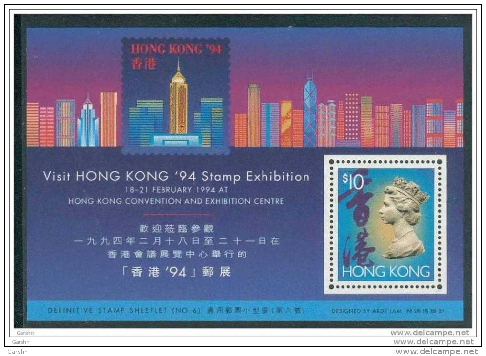 Bloc De China Chine : (29) 1994 - Exposition Timbres à La Convention Du HK SG MS746** - Autres & Non Classés