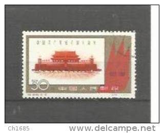 CHINE CHINA : Y Et T   No 1359   (o)  No Hinge - Used Stamps