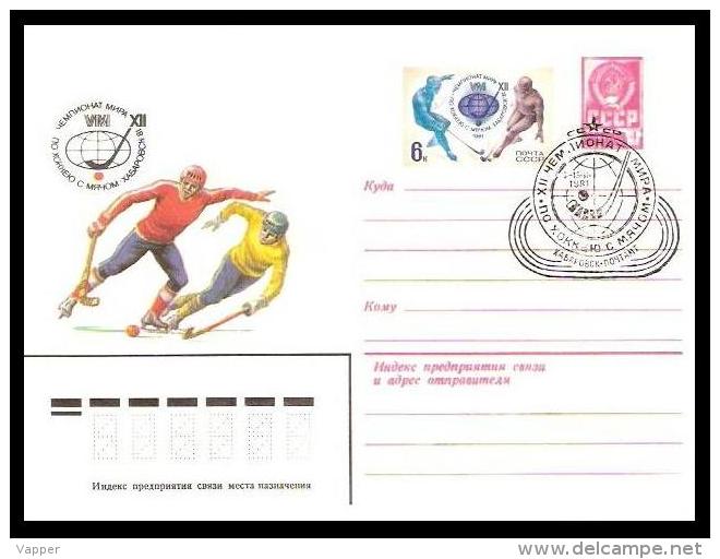Hoccey (field)l World Ch-p In HabarovskUSSR 1981 Stamp + Postmark (Habarovsk)+ Postal Stationary Cover - Hockey (sur Gazon)