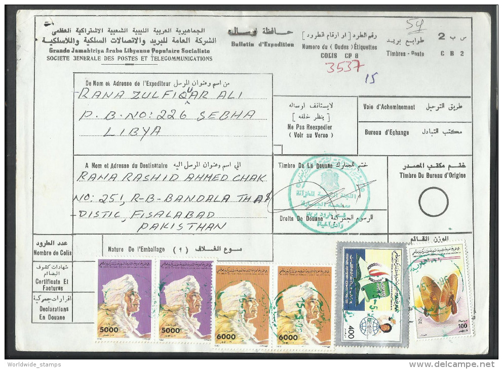 LIBYA 1995 Zil (cymbals),1992 Col.Khadafy 6000d Yellow Brown, 1991 People’s Authority Declaration Silver & Mult  Parcel - Libya