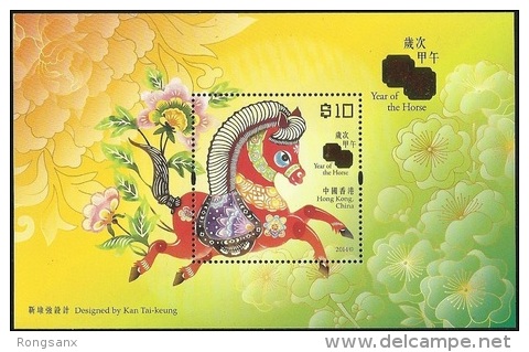 2014 HONG KONG YEAR OF THE HORSE MS - Unused Stamps