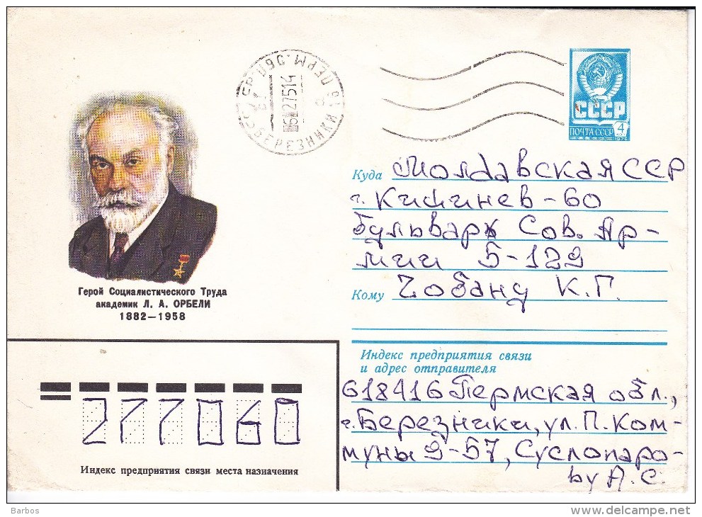 URSS  ;  1981  ; Academician  L.Orbeli ;  Pre-paid Envelope Used - 1980-91