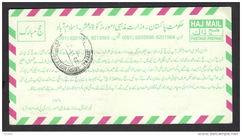 HAJ MAIL Postage Prepaid Postcard From PAKISTAN Postal Used, 2008 HAJJ - Pakistán