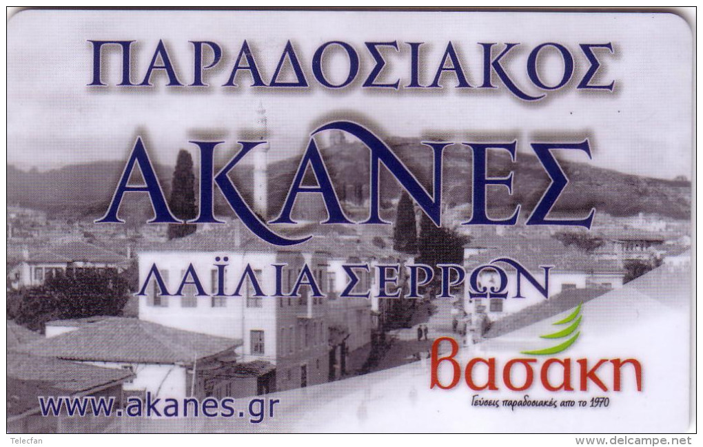 GRECE GREECE  CARTE A PUCE CHIP CARD CLE HOTEL KEY PHILIPPOS AKANES UT - Hotelzugangskarten