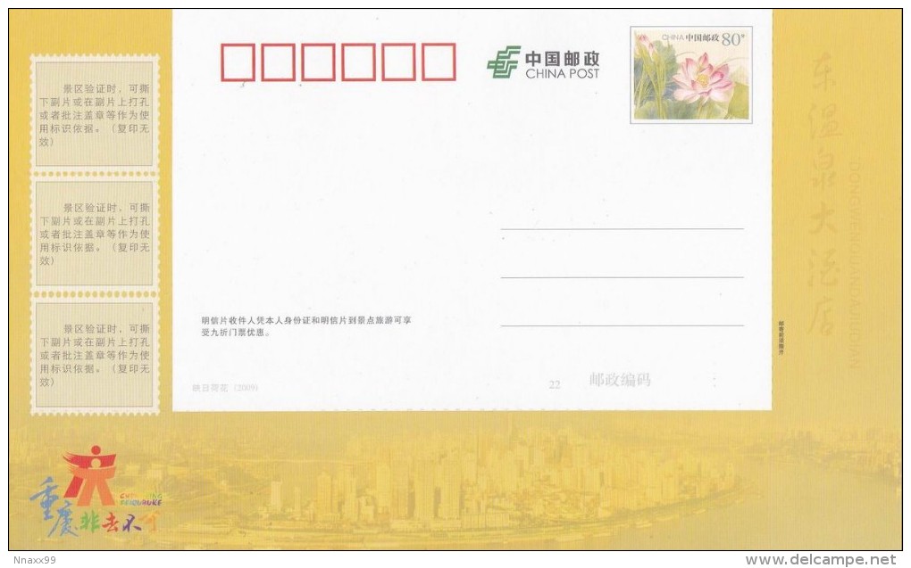 China - Fuling Shaxi Hot Spring, Chongqing City, Prepaid Card & Ticket - Hôtellerie - Horeca