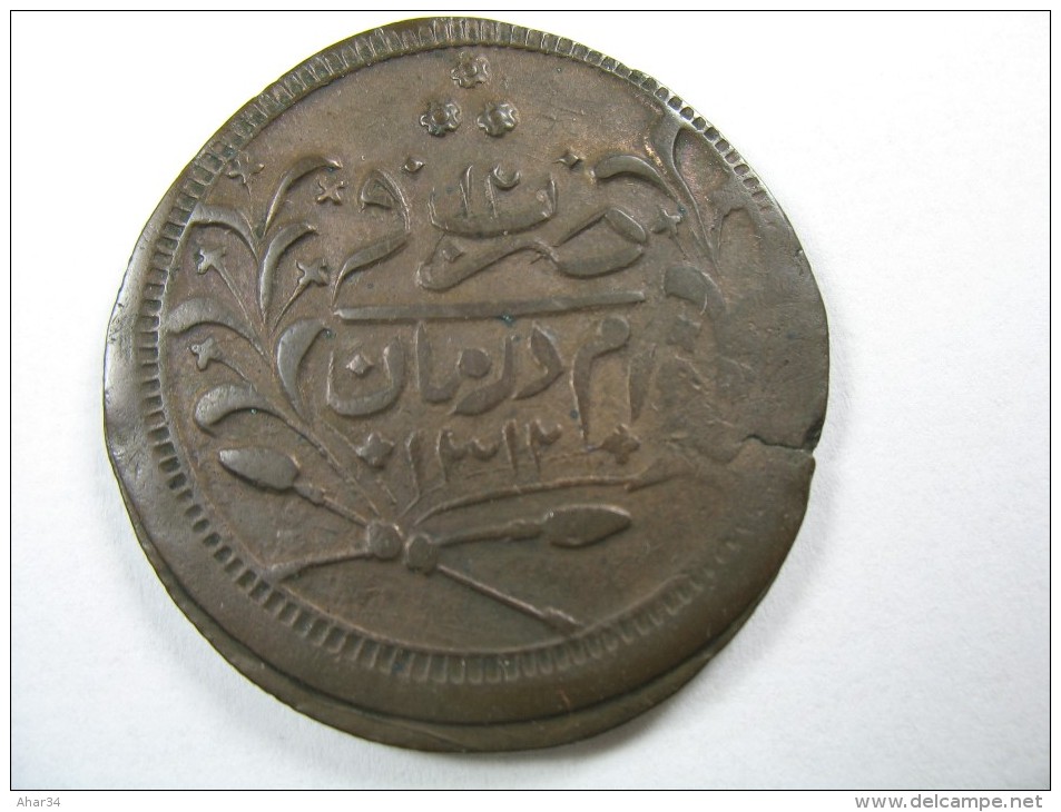 SUDAN 20 PIASTRES 1312 AH RARE COIN LOT 8 NUM 8 - Soudan