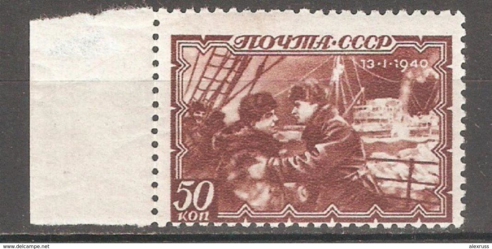 Russia/USSR 1940, Sedov Crew, Polar Expedition, 50 Kop, Scott # 774, VF MNH**OG - Unused Stamps