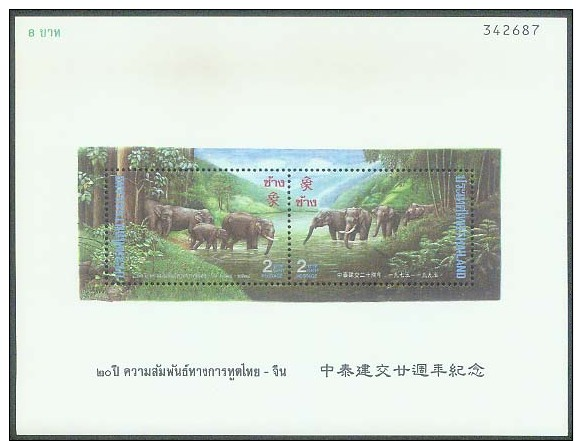 THA-9513A 20th Anniversary Of Diplomatic Relations With China , Thailand 1995 Sheetlet To Commemorate The Elephant - Tailandia