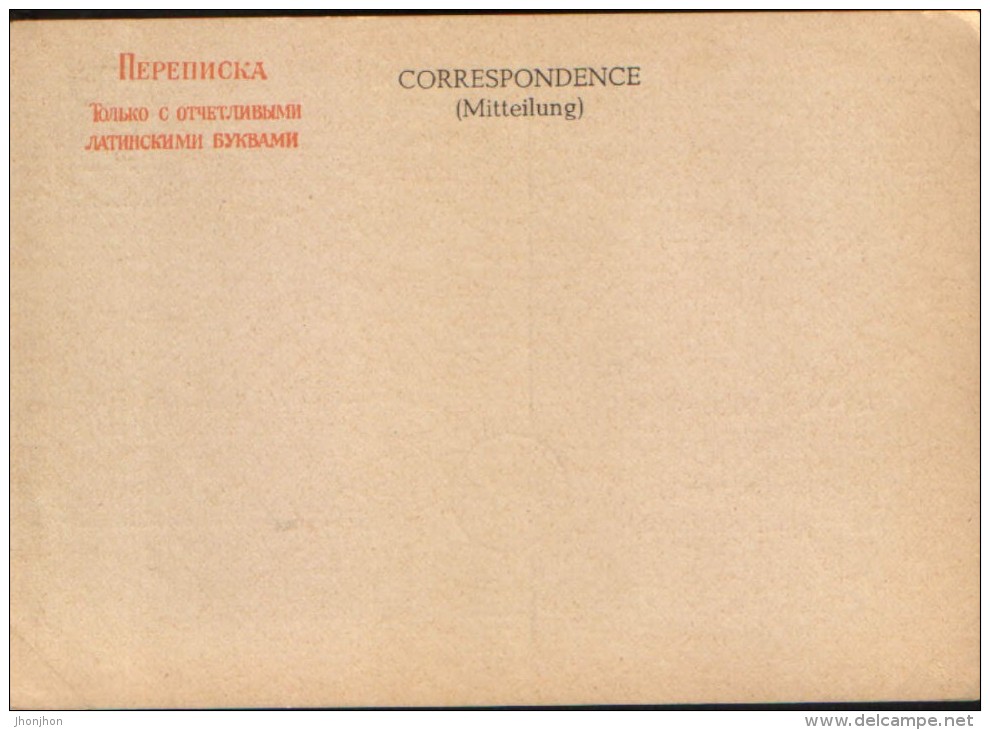 Deutschland/Soviet Zone,Mecklenburg- Vorpommern - Postal Stationery Postcard Unused 1945 - P896  - 2/scans - Other & Unclassified
